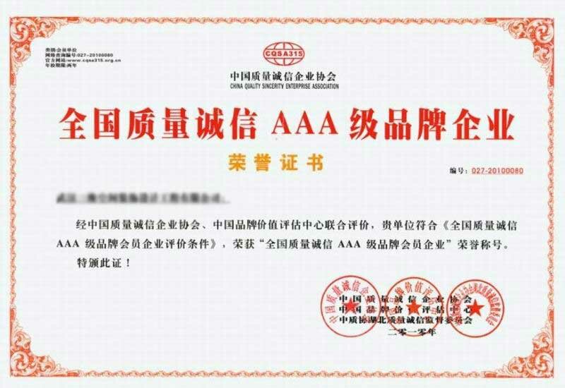 ȫ����������AAA��Ʒ����ҵ