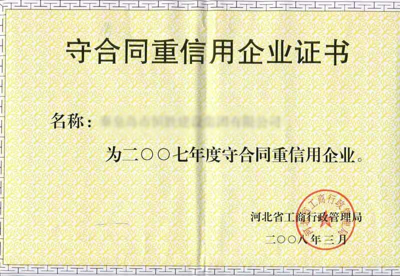 �غ�ͬ����Ϣ��ҵ֤��